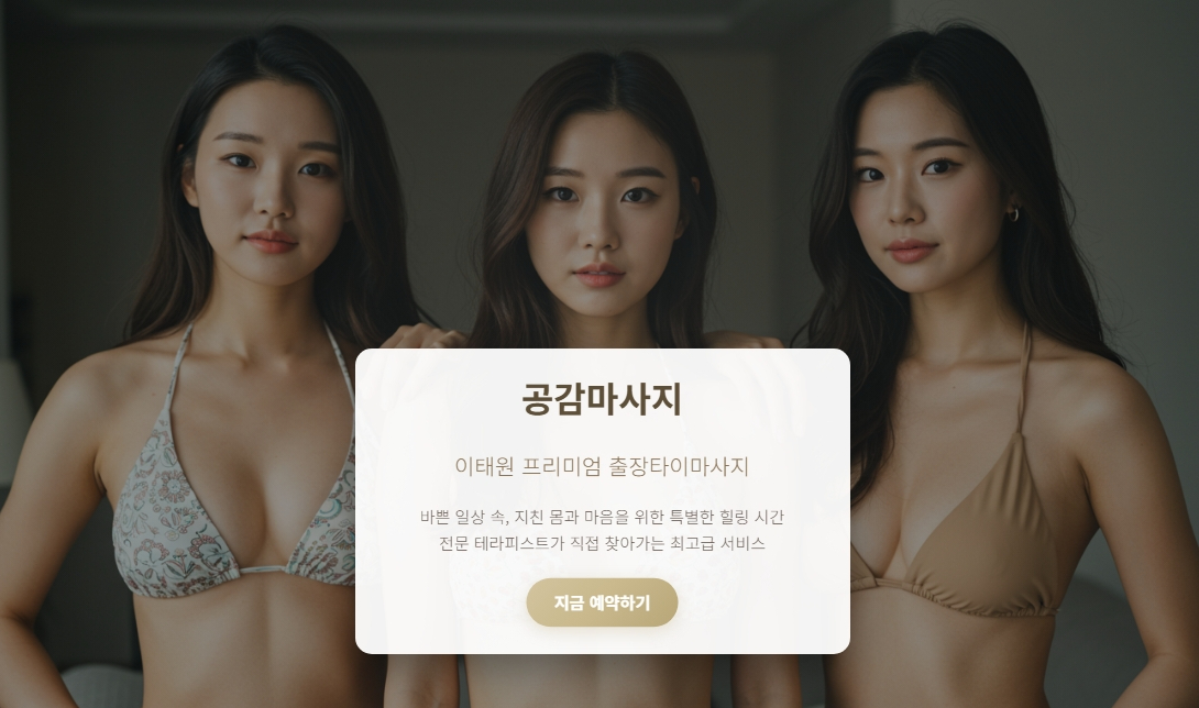 부평 출장타이마사지1