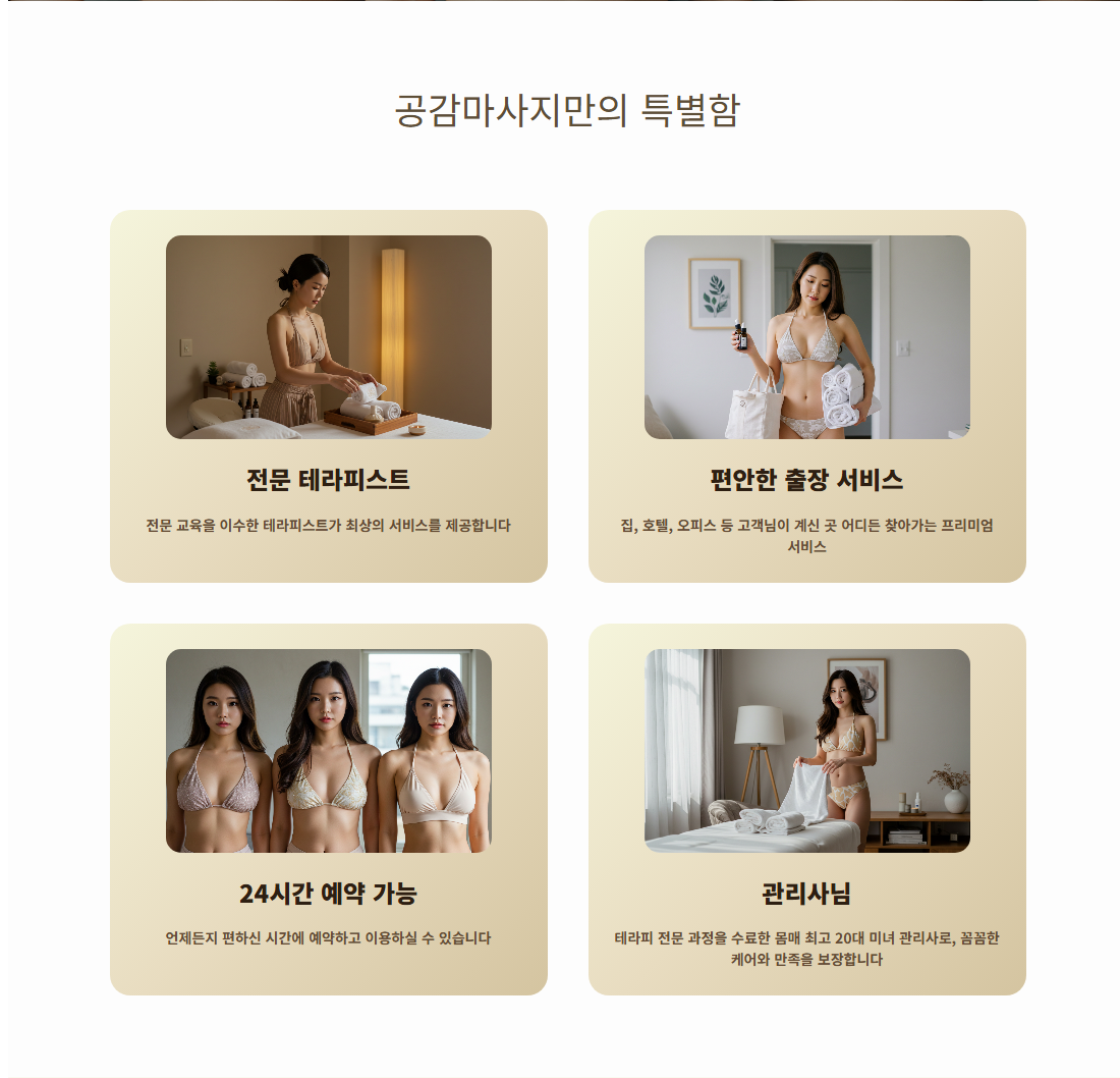 부평 출장타이마사지2