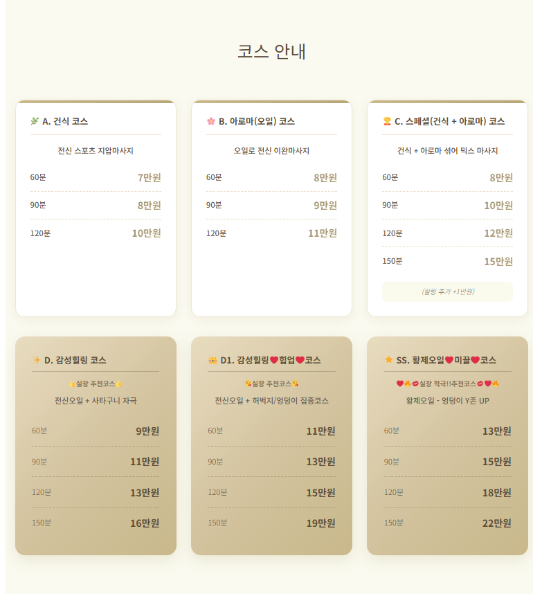 부평 출장타이마사지3