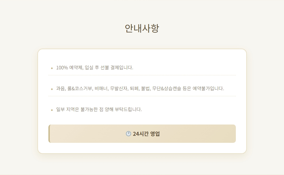 부평 출장타이마사지5